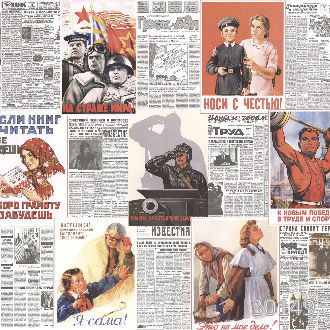 Советские газеты и плакаты
